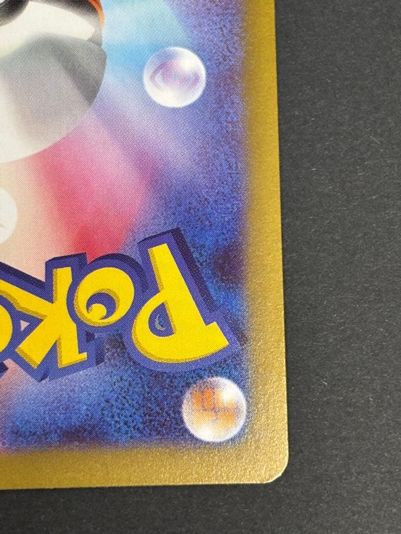 本日24時まで限定値下げ！ポケモンカード メイのはげまし SAR 165/080