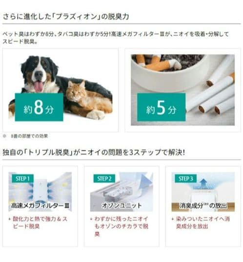 富士通ゼネラルの加湿脱臭機「PLAZION（プラズィオン） DAS-303K