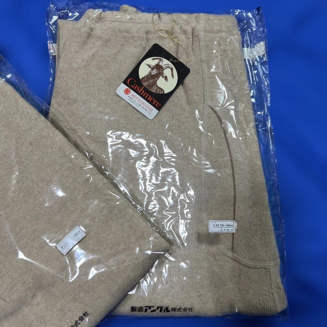アングル　カシミヤ　肌着　上下　L
