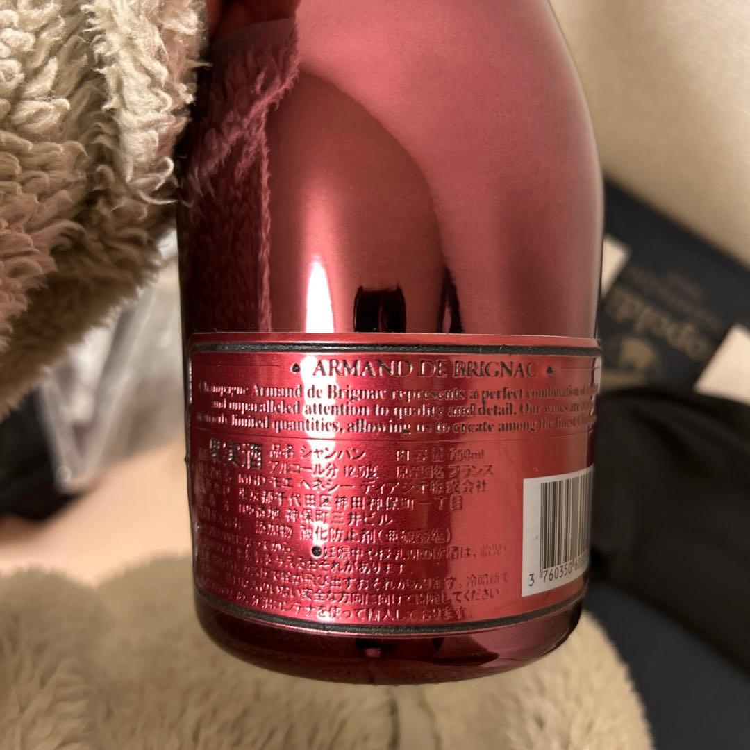 アルマンドレッド