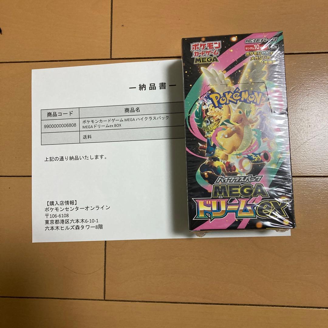 ポケカ メガハイクラスパックドリームex 1BOX