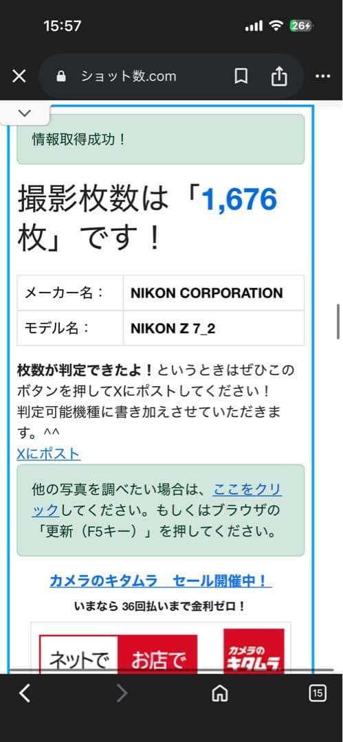Nikon Z 7 II ミラーレスカメラ 本体　【美品】