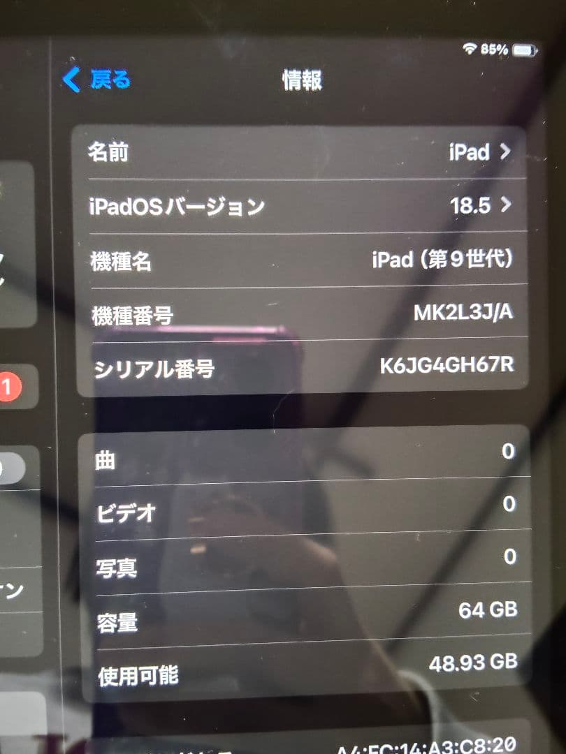 iPad (第9世代) 64GB