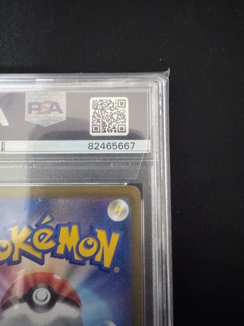 ニンフィアV PSA10 VMAXクライマックス ポケモンカードゲーム CSR