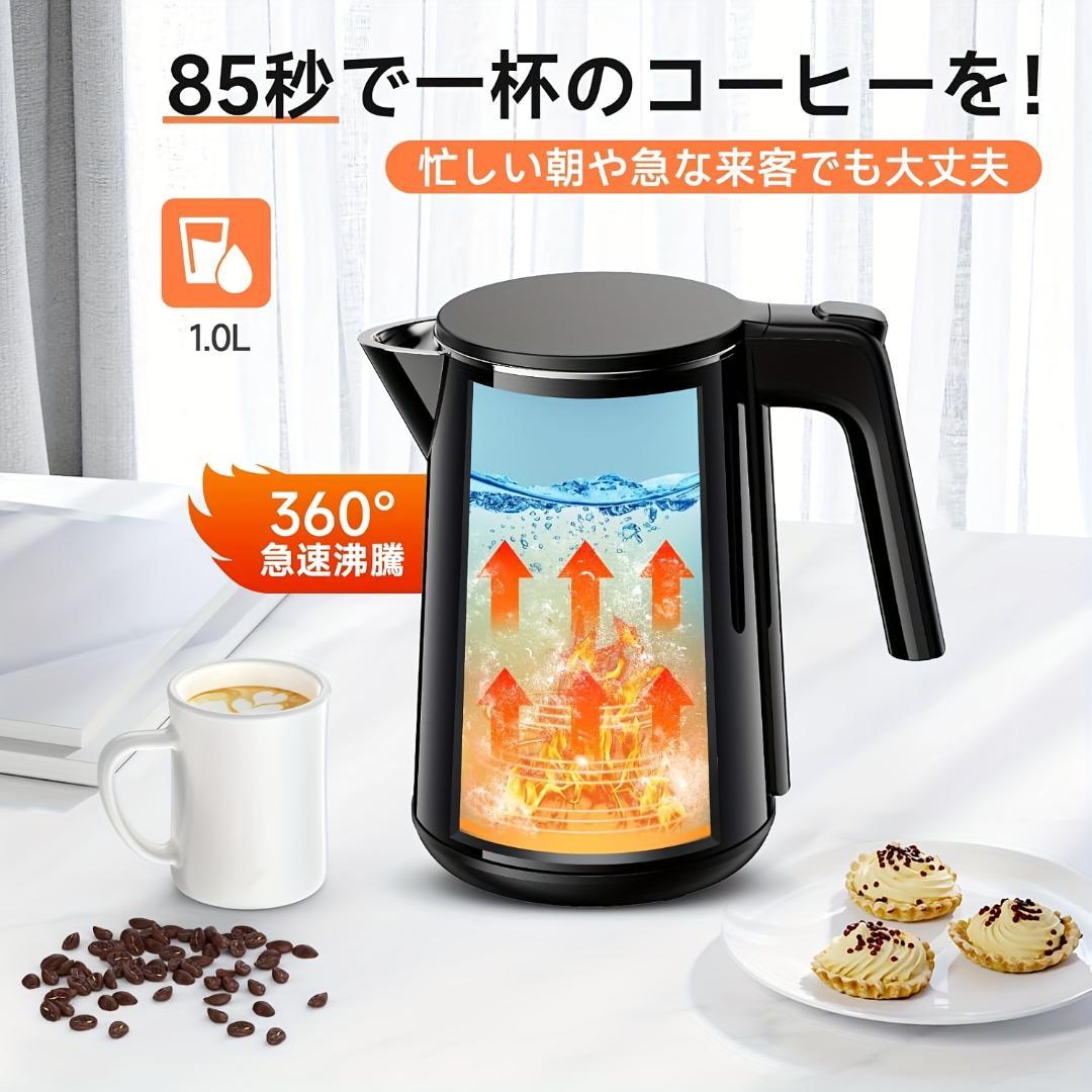 1L 電気ケトル 7 段階調温 急速沸騰 4 時間保温 ダブル構造防熱コンパクト