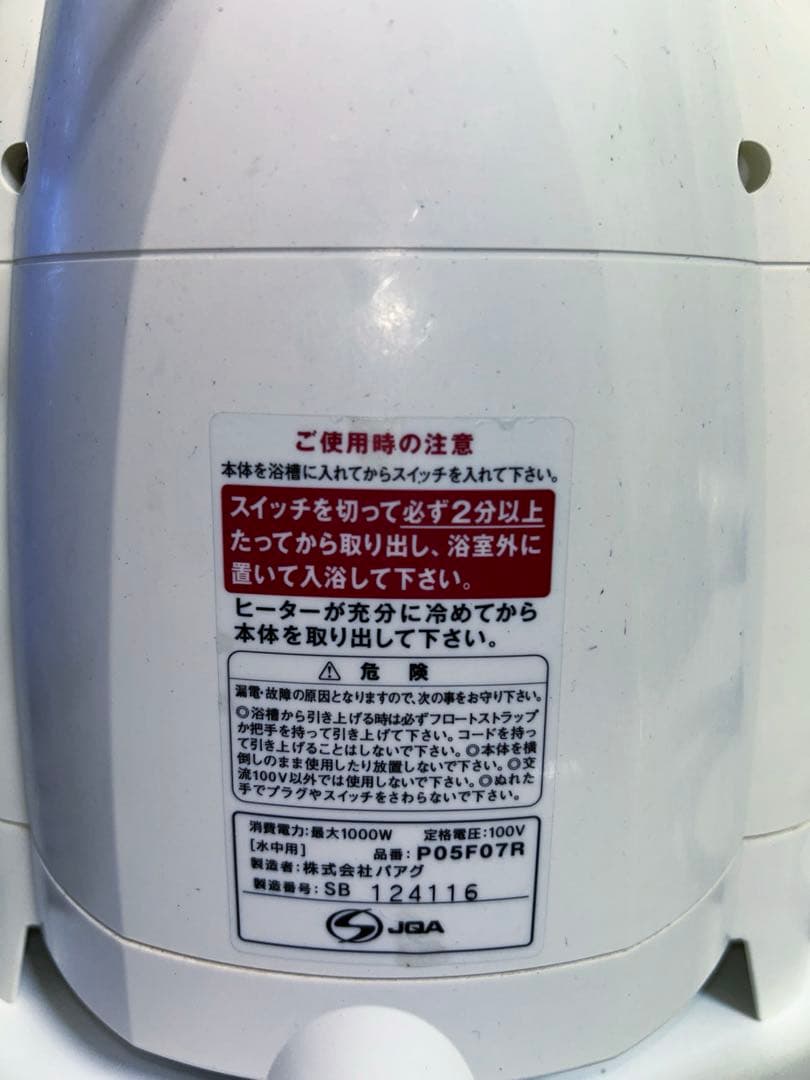 エアファースト風呂バンス１０００【動作確認済み】