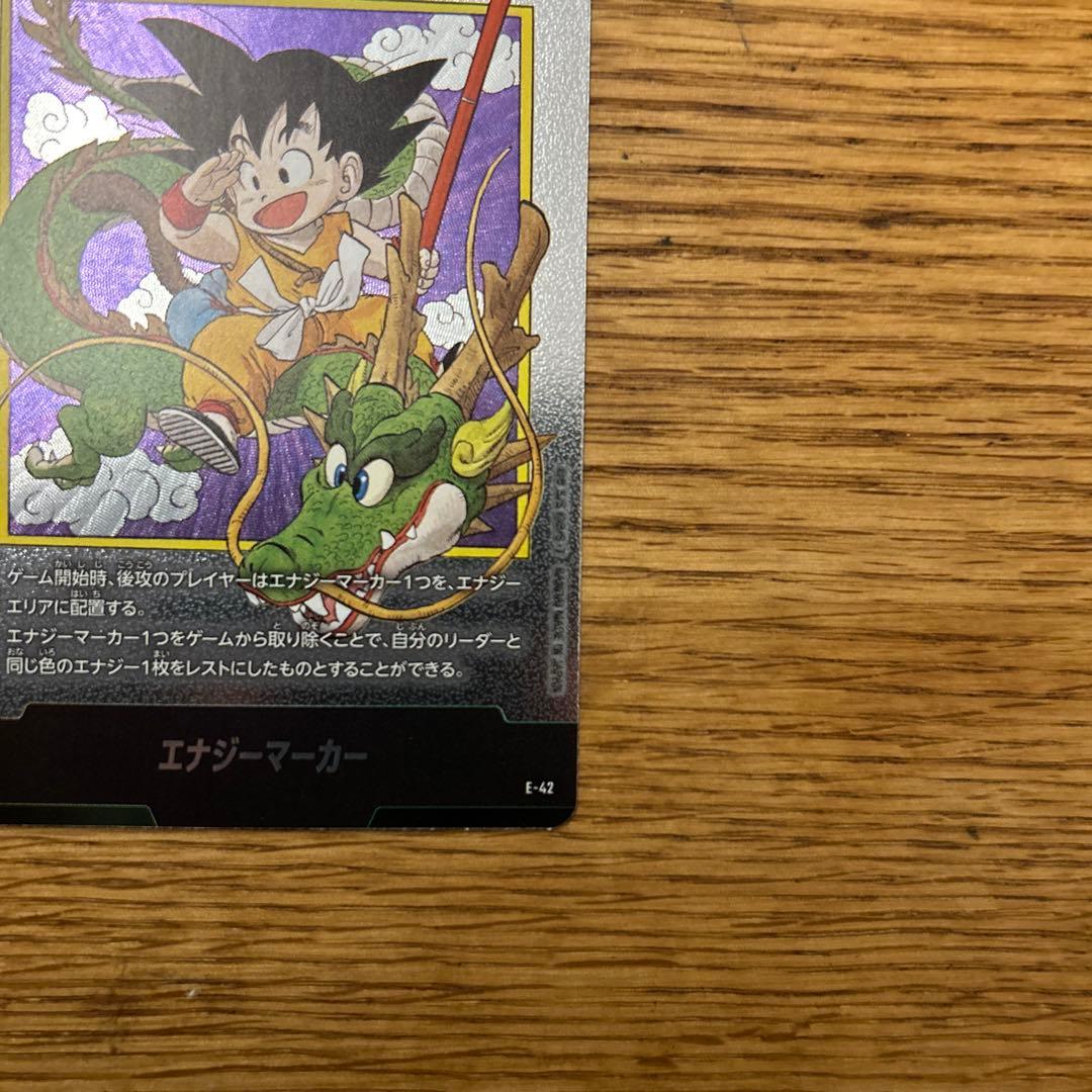 ドラゴンボールカード　エナジーマーカー E-42