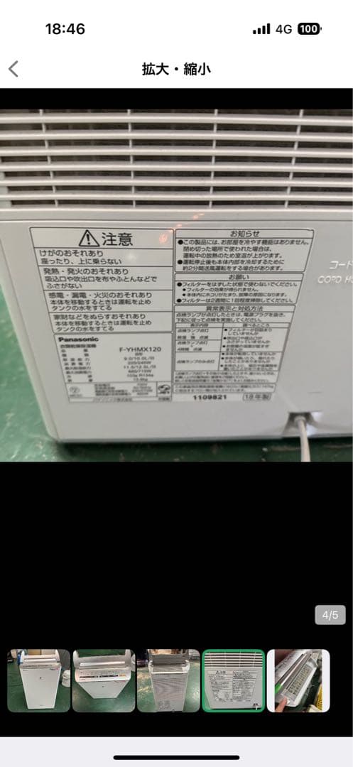 ササイ　衣類乾燥機