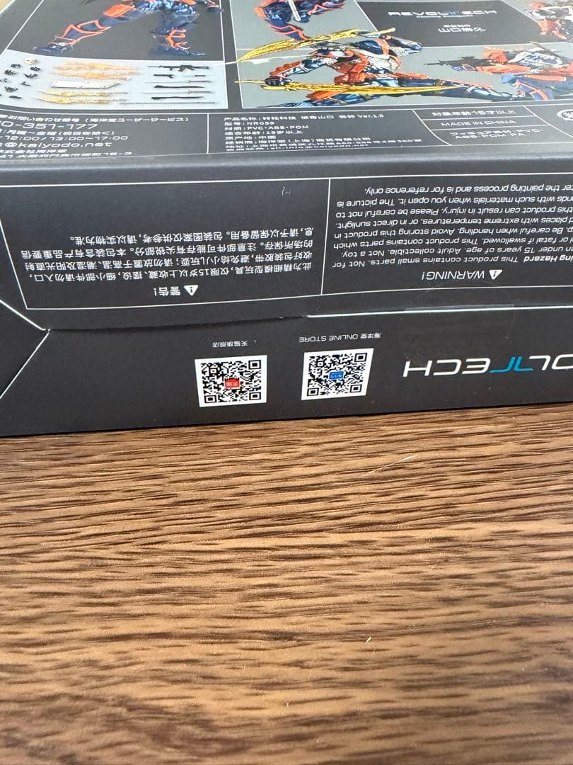 デスストローク Ver.1.5 : リボルテック アメイジング・ヤマグチ