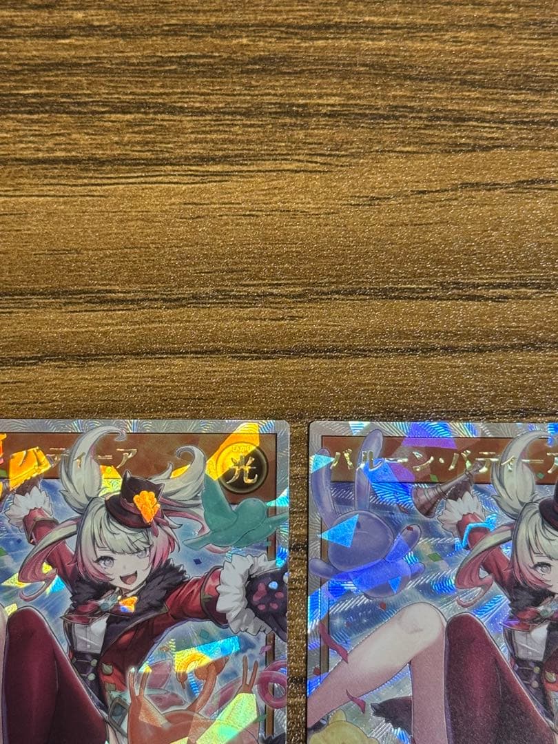 バルーンバティーア ORR 2枚 ウルトラ 1枚