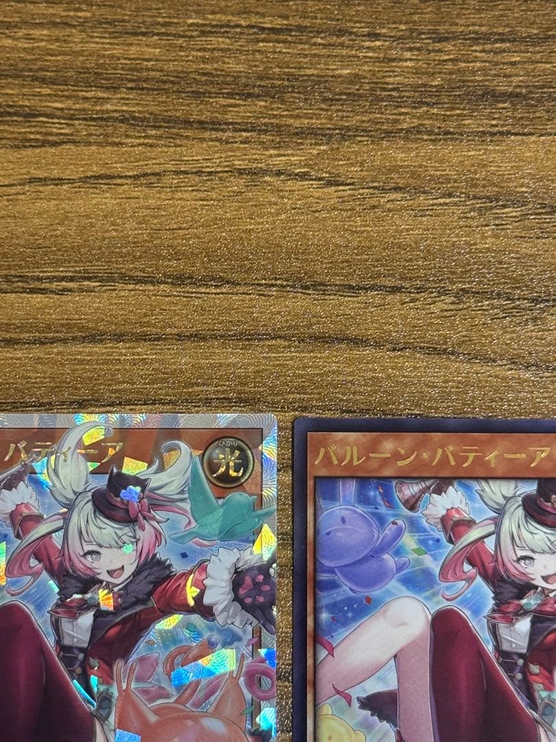 バルーンバティーア ORR 2枚 ウルトラ 1枚