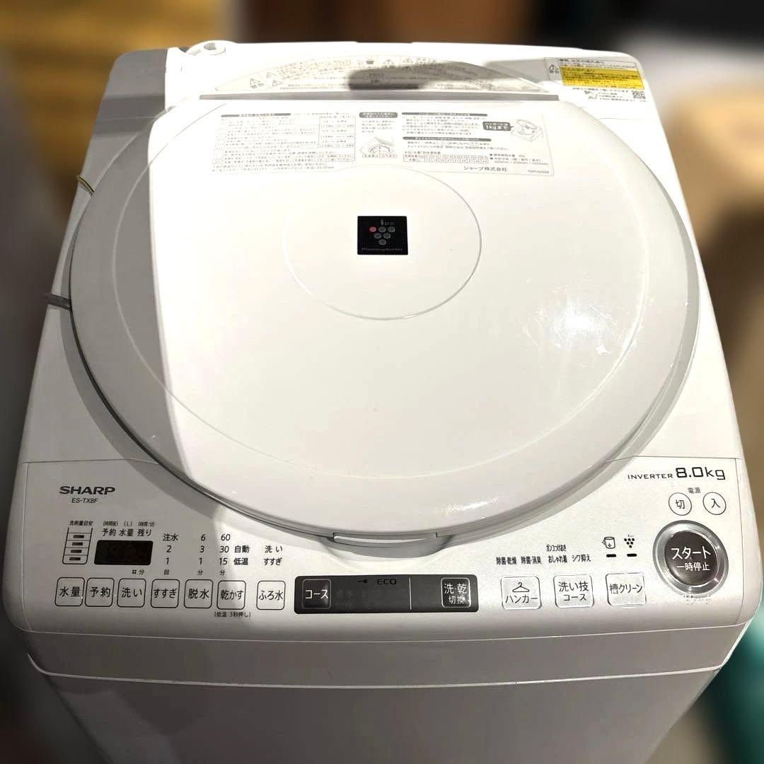 SHARP/お得2点セット/冷蔵庫/152L/洗濯機/8kg/乾燥4.5kg/