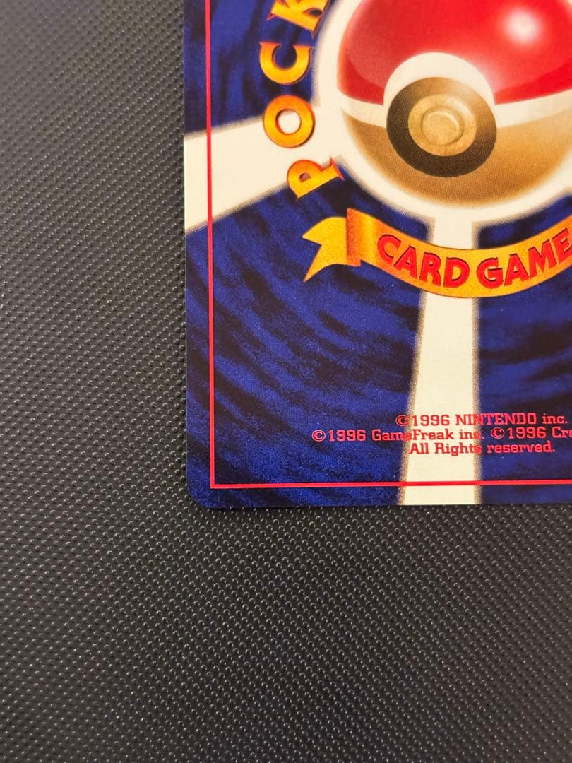 旧裏　極美品　ライチュウ　全面ホロ　渦巻きホロ　モンボ・十字ホロ④個　化石の秘密