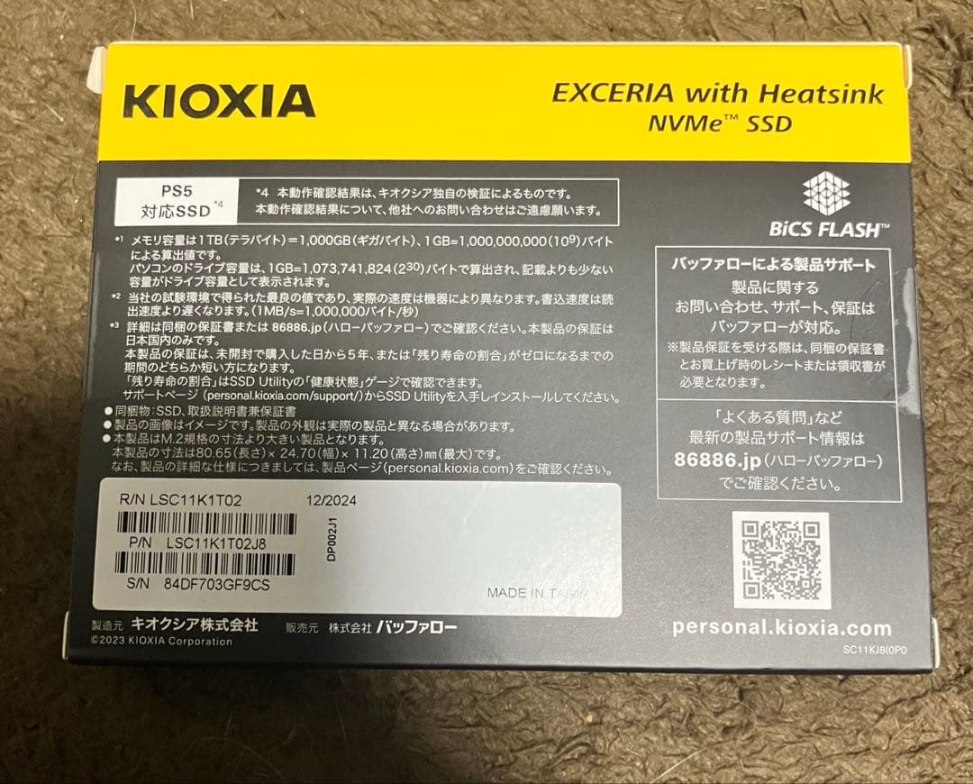 KIOXIA EXCERIA 1TB NVMe SSD ヒートシンク付き 新品未