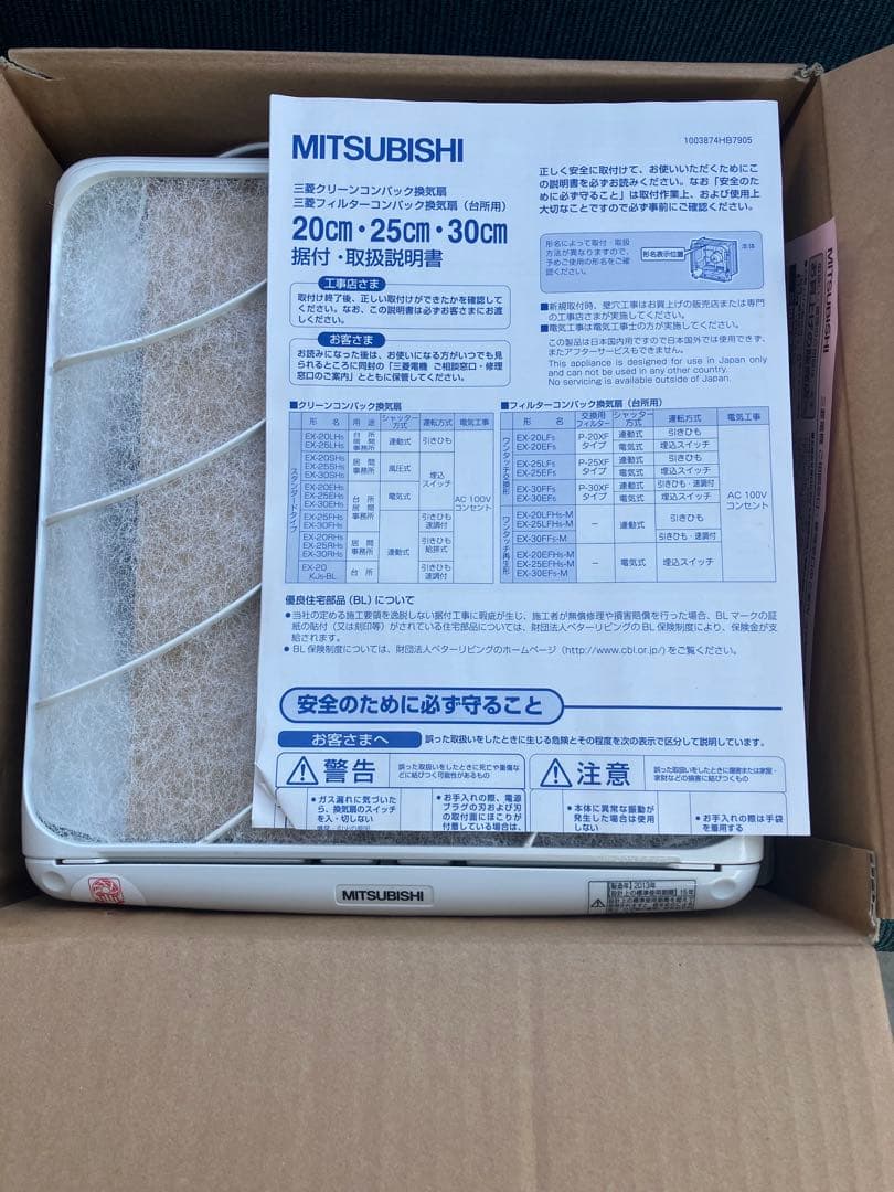 MITSUBISHI EX-20EF5 換気扇フィルター交換用 20cm
