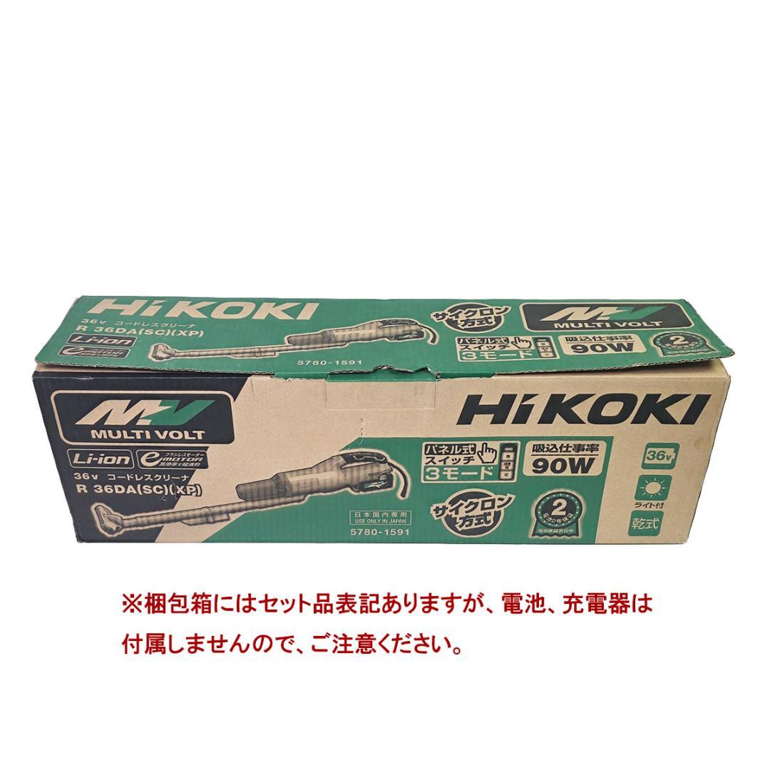 HIKOKI 36V コードレスクリーナ　R36DA(SC) ※電池なし