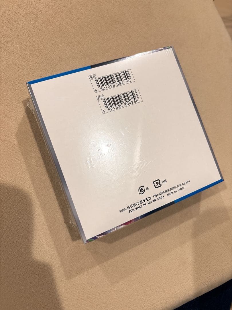 【シュリンク付き未開封】ポケモンカードゲーム 未来の一閃