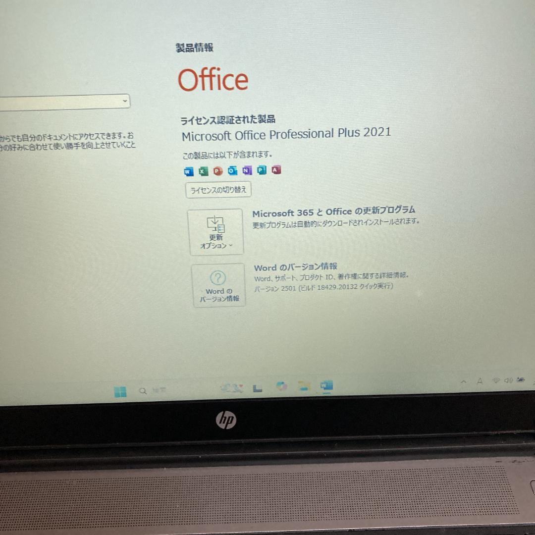 【HP】ProBook 650 G1 ノートPC Office2021