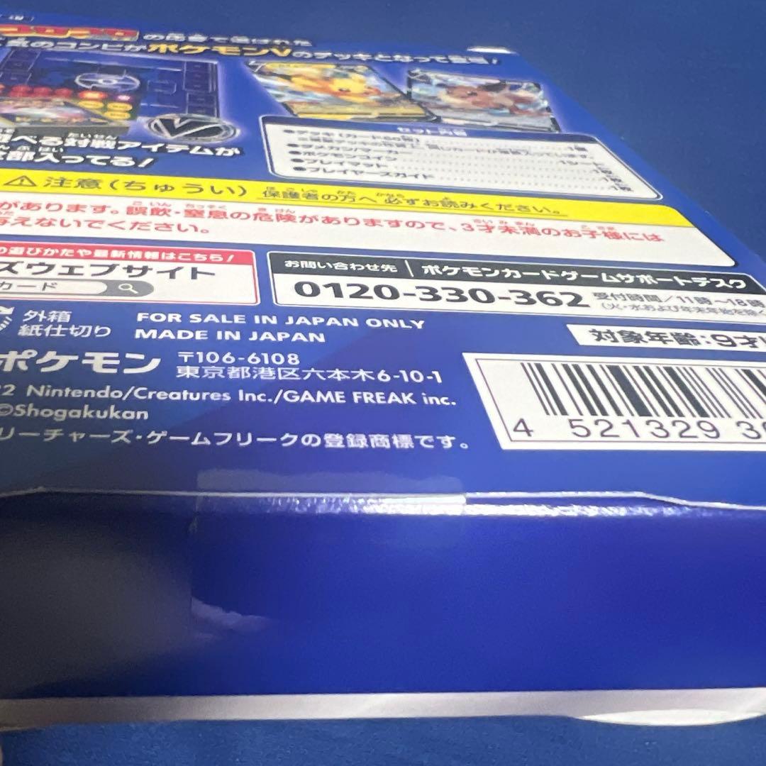 スタートデッキ100 コロコロコミックver. デッキNo.000