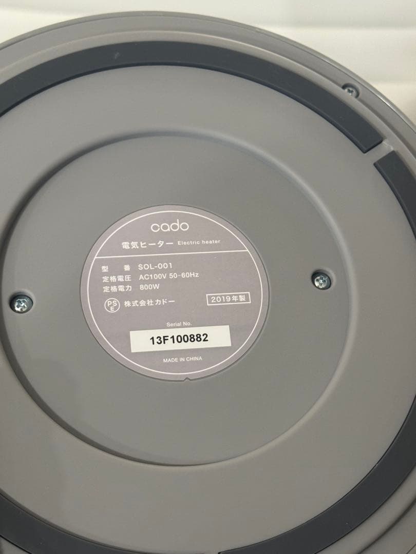 cado　電気ヒーター　SOL-001