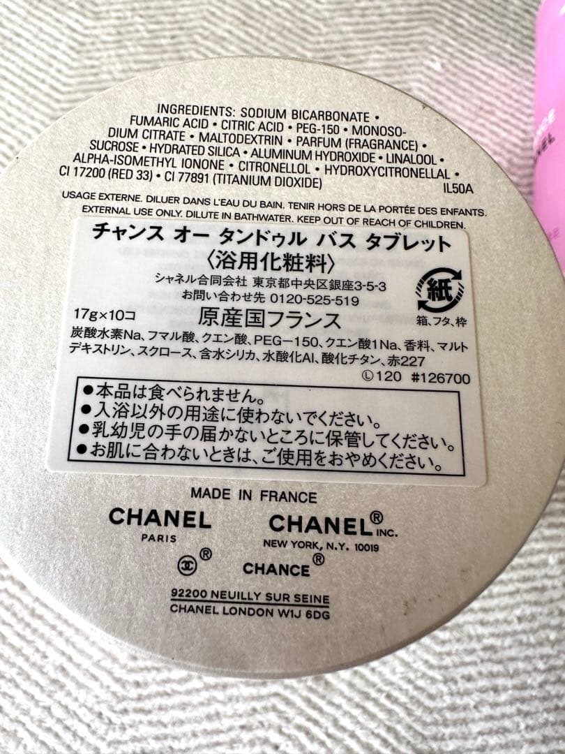 CHANEL CHANCE Eau Tendre バスタブレット　15個