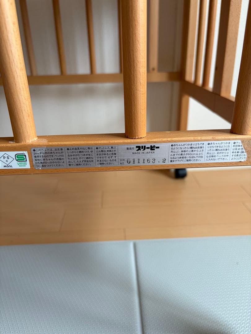 ai　ミニ　ベビーベッド ナチュラル