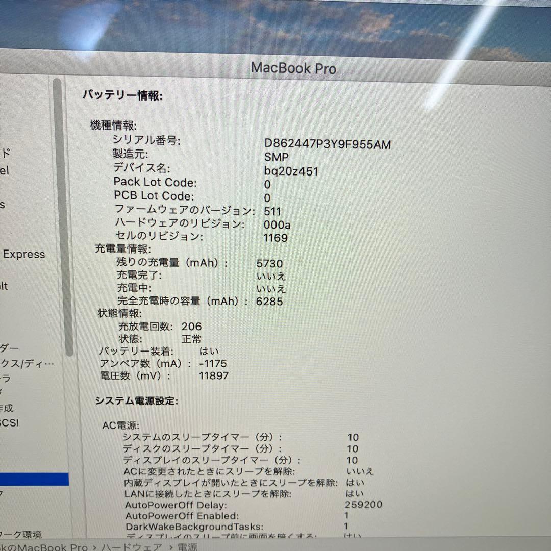 Apple MacBook Pro 13インチ 2013