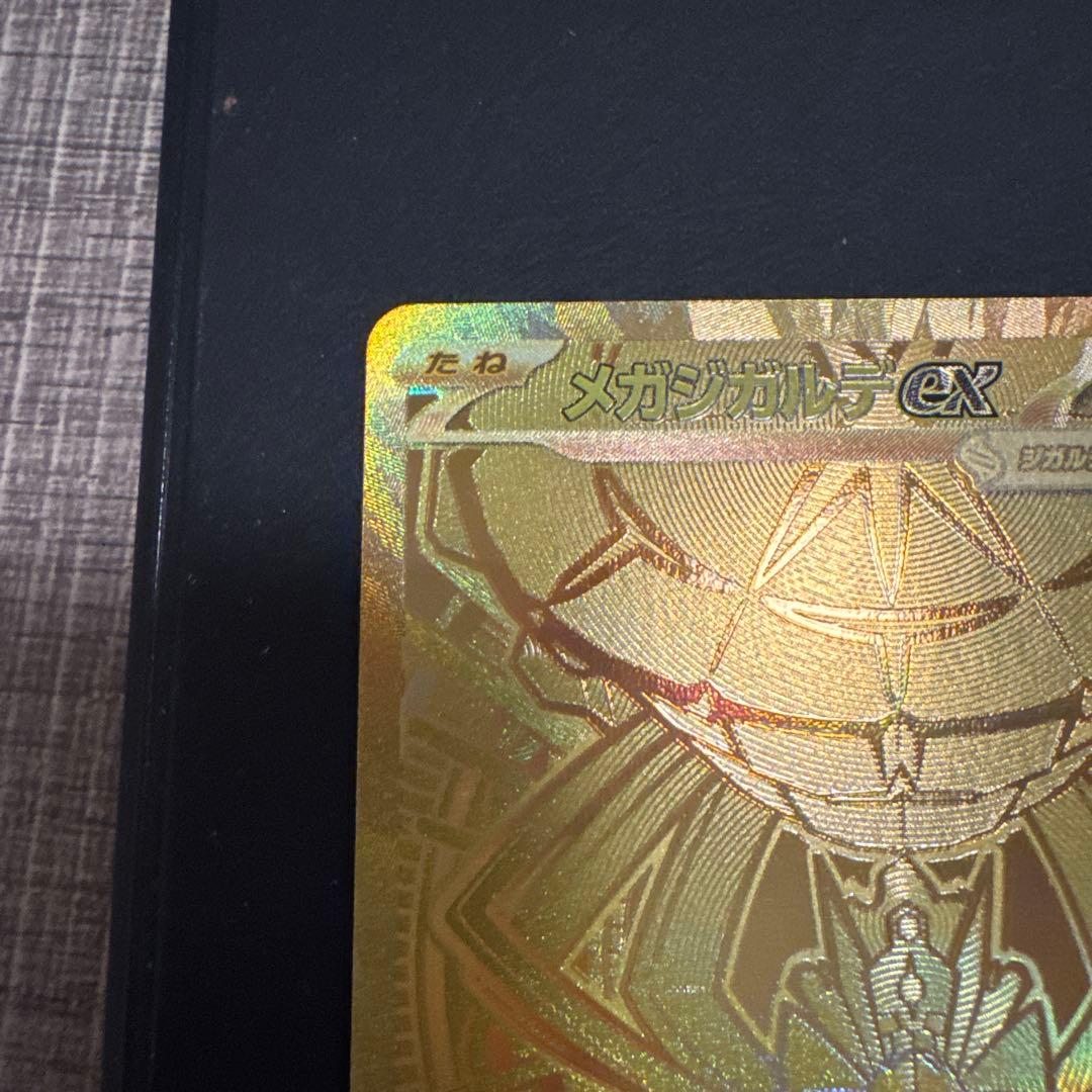 ポケモンカード メガジガルデex mur