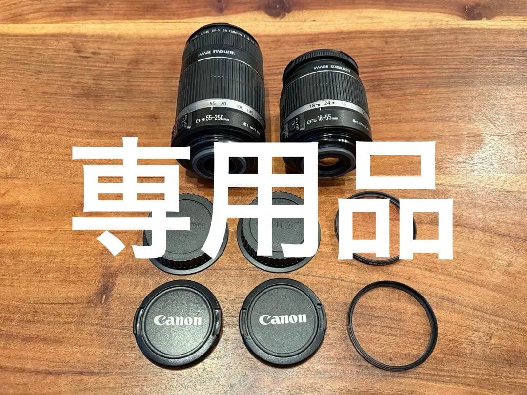 CANON EF-S 18-55mm 55-250mm ズームレンズ　セット