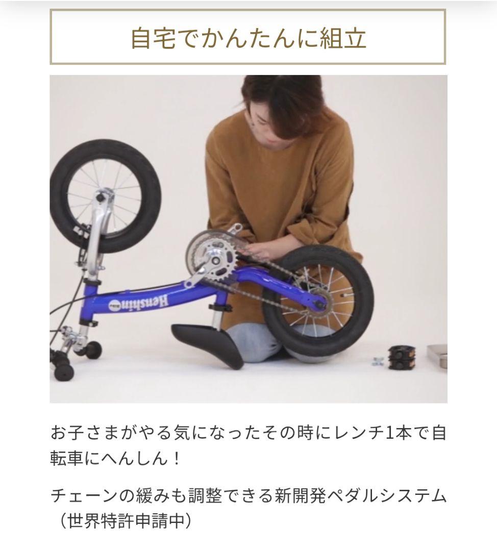 ゆうやへんしんバイク 12インチ 幼児用自転車 ピンク　直接引き取り