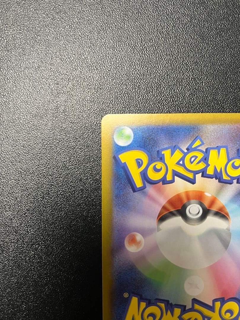 ポケモンカード　メガリザードンX ex SAR 引退品　センタリング良好