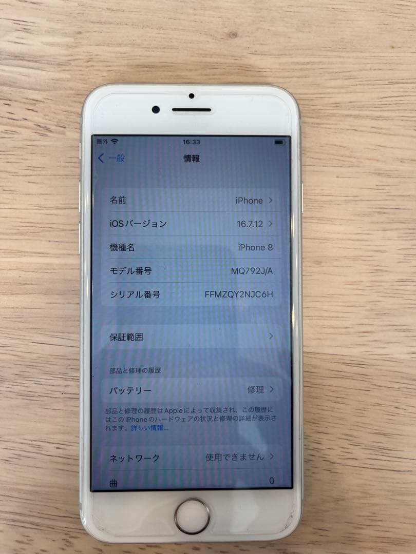 iPhone8 64G docomo SIMロック解除　バッテリー75%