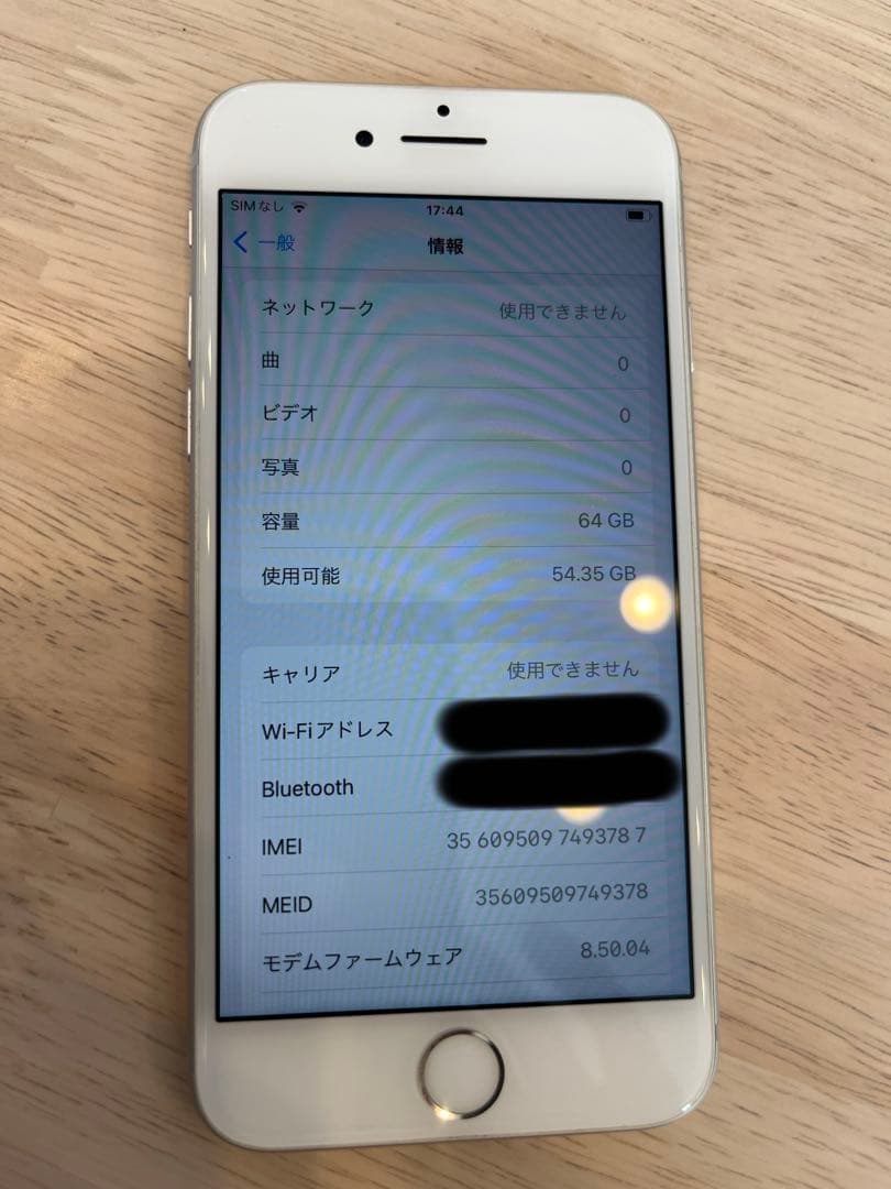 iPhone8 64G docomo SIMロック解除　バッテリー75%