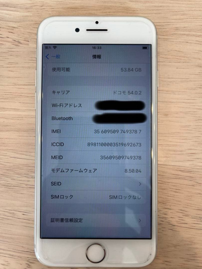 iPhone8 64G docomo SIMロック解除　バッテリー75%