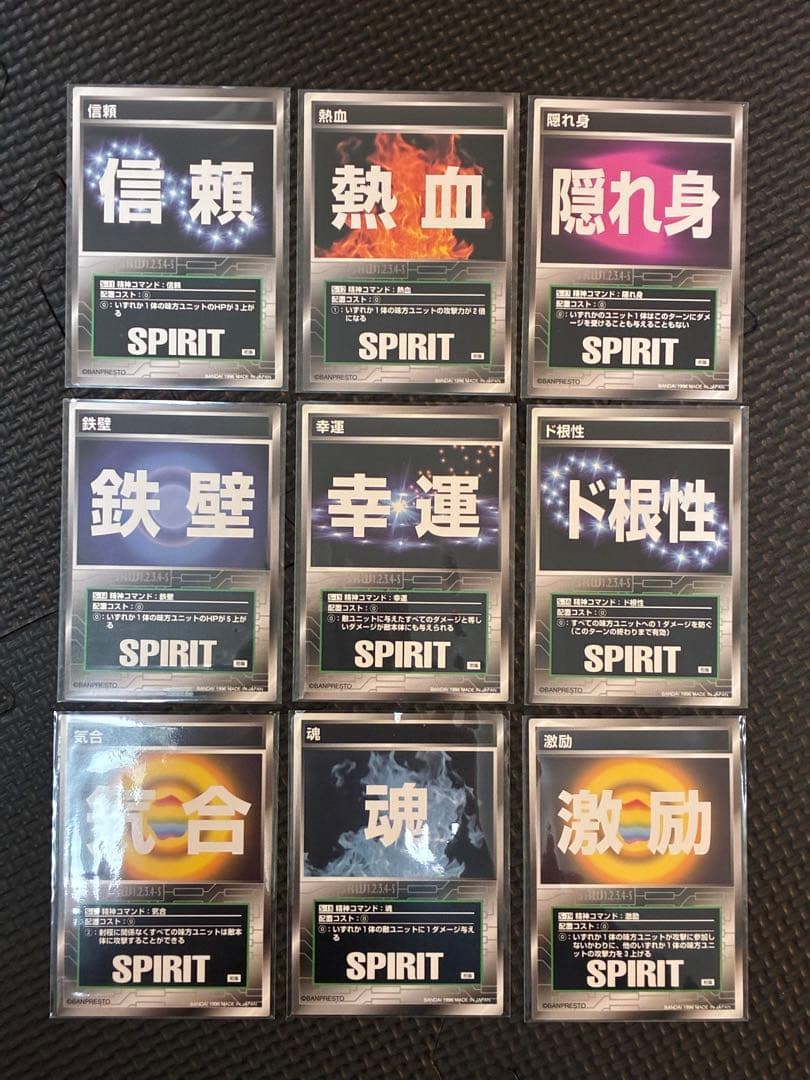 スーパーロボット大戦スクランブルギャザー❗️バラ144枚❗️初版‼️