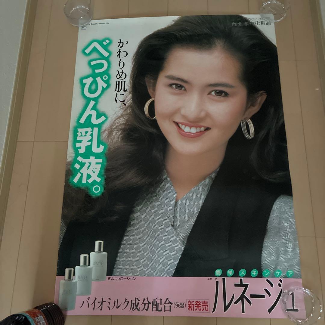 カネボウ　古手川祐子　非売品　ポスター