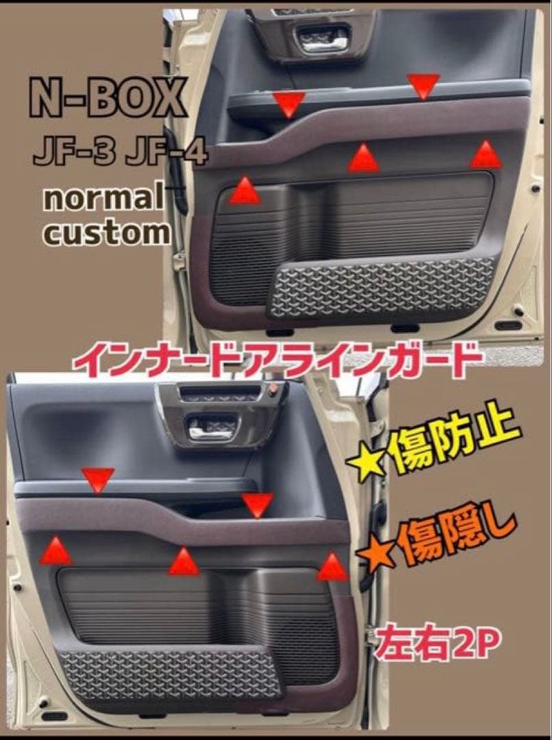 ★専用★リピ割り エヌボックスJF-3.4専用