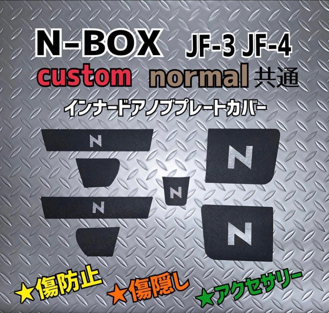 ★専用★リピ割り エヌボックスJF-3.4専用