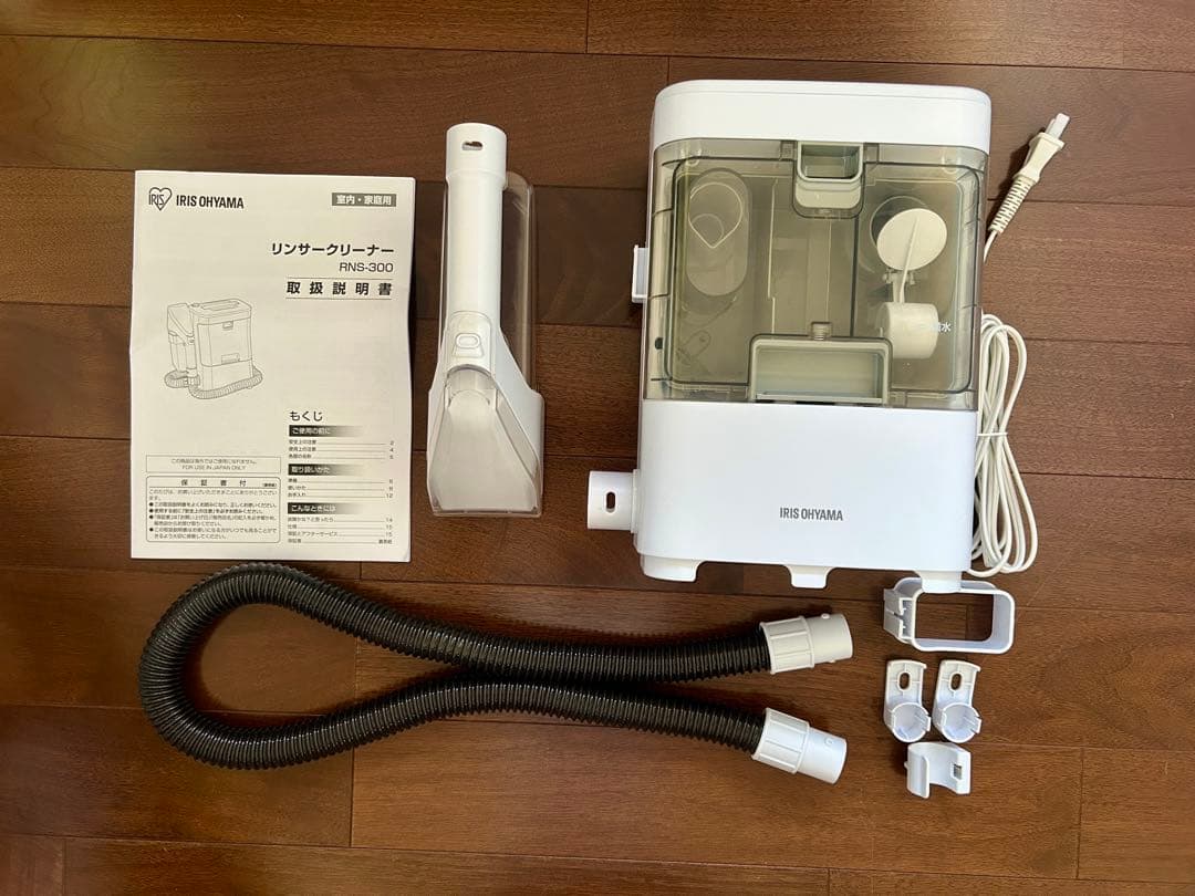 新品✨IRIS OHYAMA RNS-300 リンサークリーナー