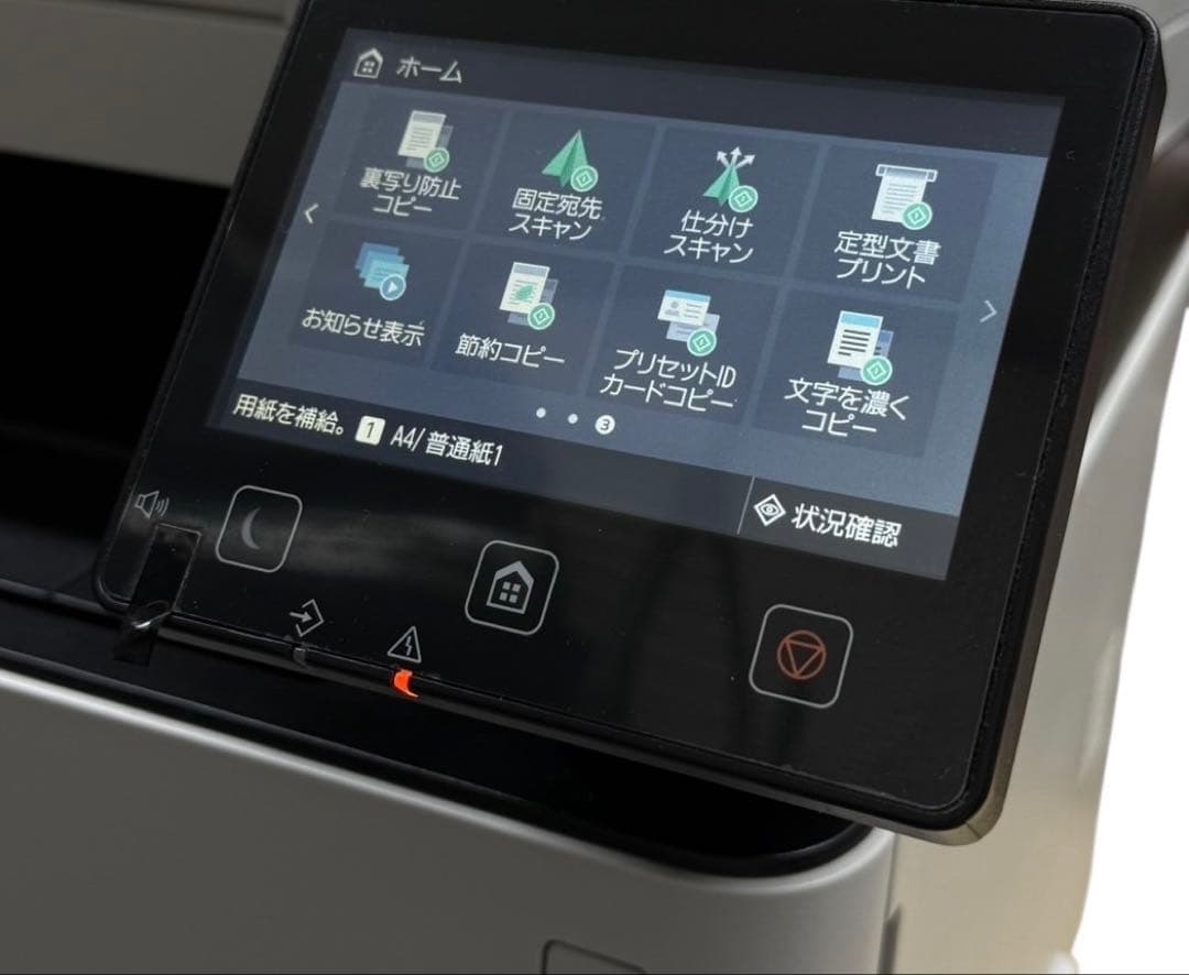 ・カラーレーザー複合機 Canon Satera MF642Cdw ジャンク