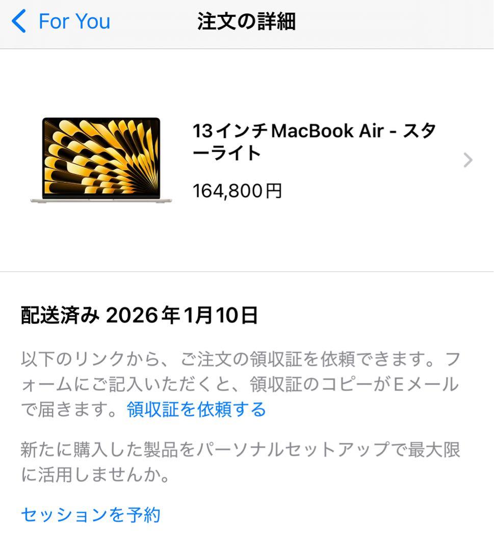 【新品未開封】MacBook Air 13インチ M4 スターライト※おまけ付き