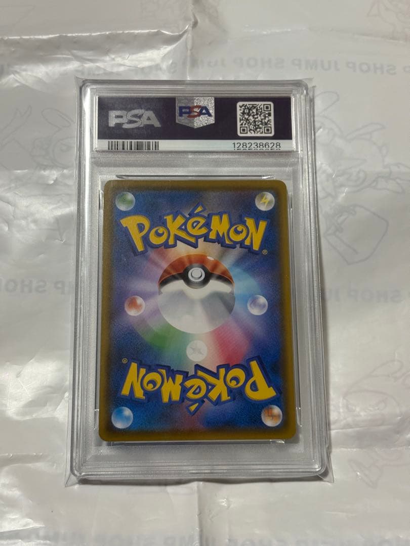 PSA10★ アローラロコン 293/SM-P プロモ　ポケモンカード