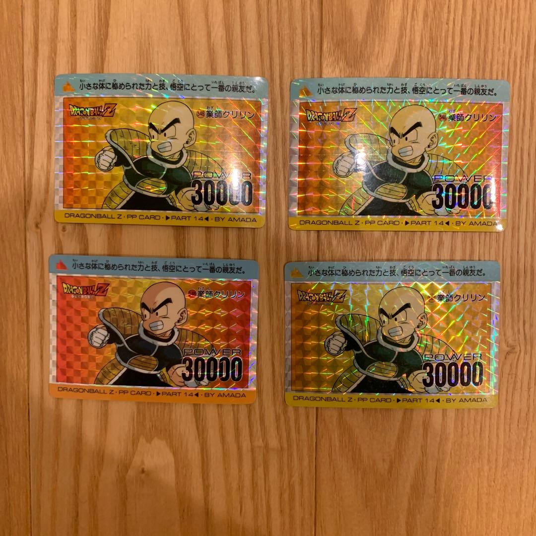 ドラゴンボール　カードダス　アマダ　クリリン　4枚セット　色違いあり