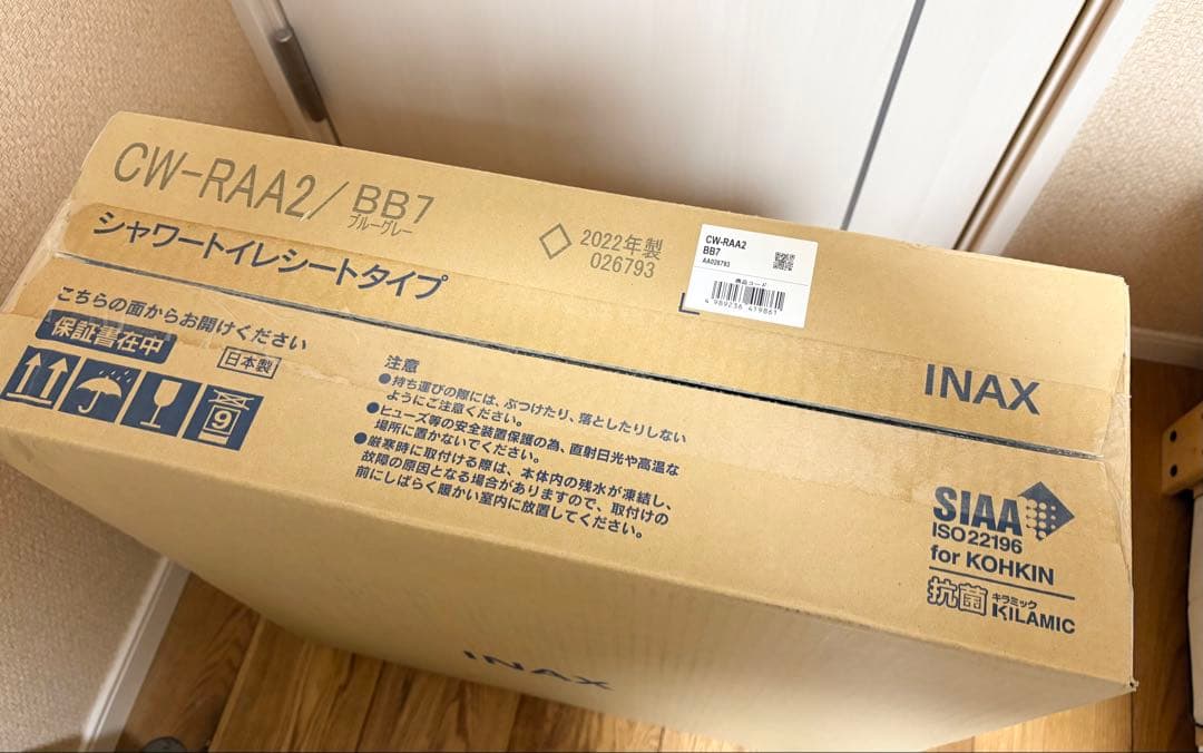 [新品]LIXIL INAX 温水洗浄便座 [瞬間式]リモコン付 ブルーグレー