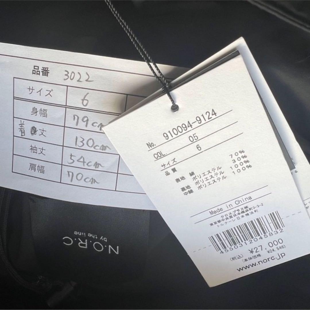 3022☆N.O.R.C by the line☆パティングロングコート