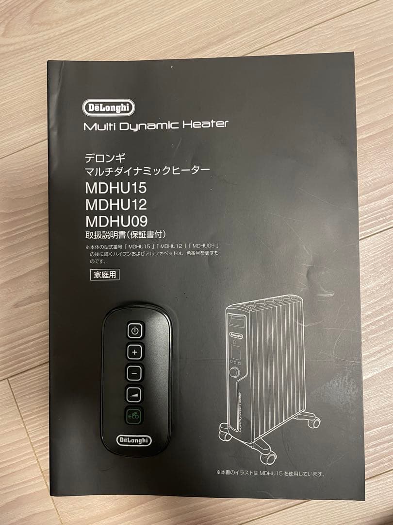 【デロンギ】MDHU15-BK マルチダイナミックヒーター
