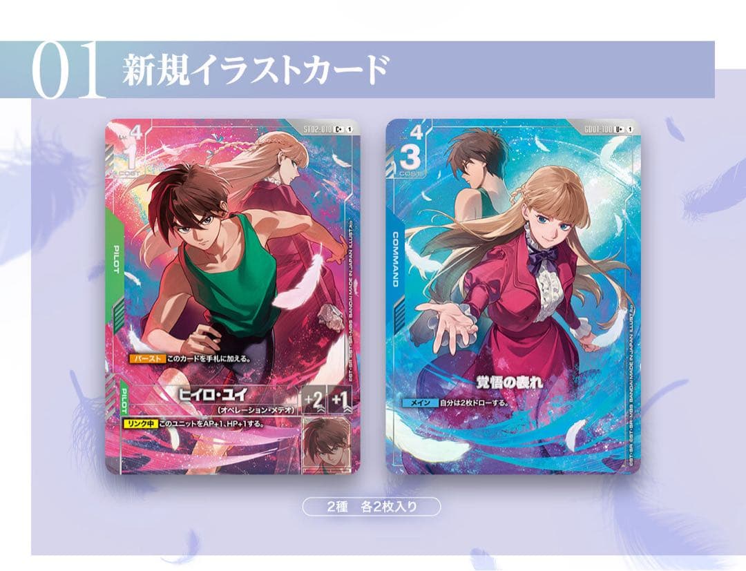 ガンダムカードゲーム プレミアムグッズセット 新機動戦記ガンダムW 2個セット