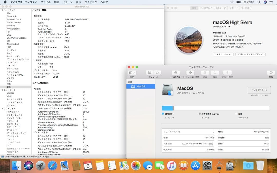 MacBook Air 13\" 2012、4GB、128GB