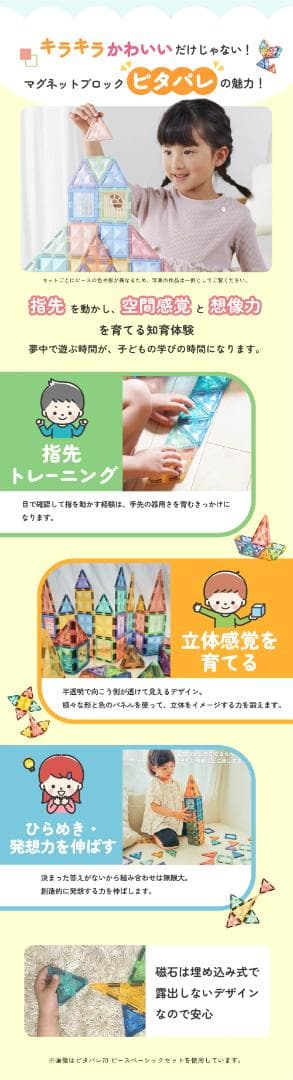 ピタパレ サンリオキャラクターズ マイメロディ 知育 マグネットブロック