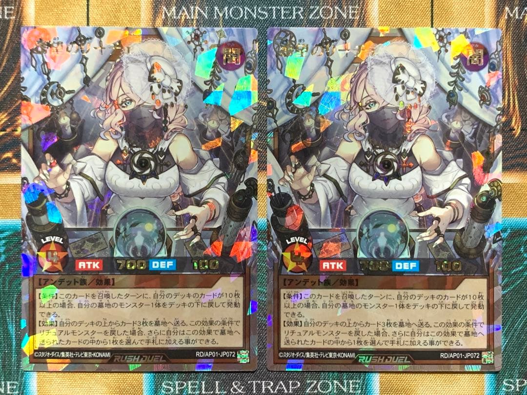 遊戯王ラッシュデュエル　希望のリーチェ　オーバーラッシュレア　2枚セット